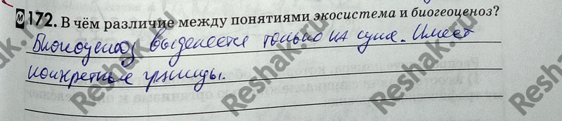 Изображение 1 72. Как вы думаете, к каким последствиям может привести накопление углекислого газа в атмосфере и что может быть причиной данного явления?_....