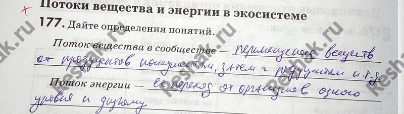 Изображение 1 77. Дайте определения понятий. Изменчивость организмов — Генотип — Фенотип — Генофонд...