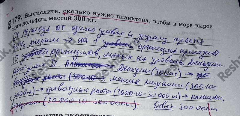 Изображение 1 79. Когда Ч. Дарвин сформулировал положения своей теории, учёные ещё не знали о генах,...