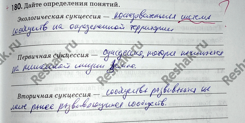 Изображение 1 80. Заполните таблицу.  Формы борьбы за существование Форма Характеристика Примеры  Внутривидовая  Межвидовая  C неблагоприятными  физическими...