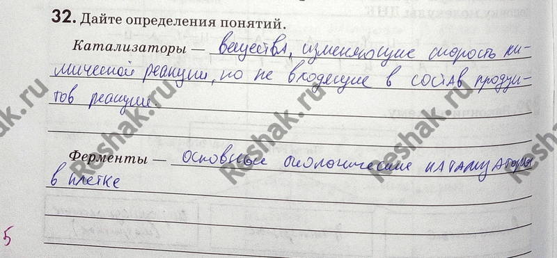 Изображение Упр.32 ГДЗ Рабочая тетрадь Пасечник 9 класс
