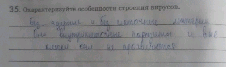 Изображение Упр.35 ГДЗ Рабочая тетрадь Пасечник 9 класс