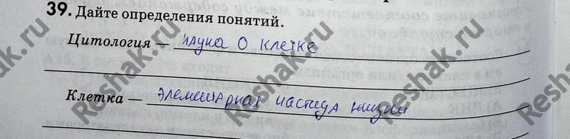 Изображение Упр.39 ГДЗ Рабочая тетрадь Пасечник 9 класс