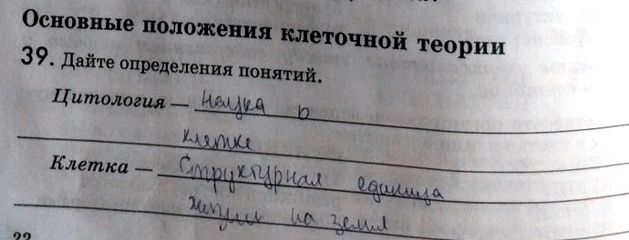 Изображение Упр.39 ГДЗ Рабочая тетрадь Пасечник 9 класс