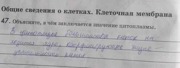 Изображение Упр.47 ГДЗ Рабочая тетрадь Пасечник 9 класс