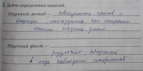 Изображение Упр.5 ГДЗ Рабочая тетрадь Пасечник 9 класс