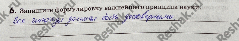Изображение Упр.6 ГДЗ Рабочая тетрадь Пасечник 9 класс