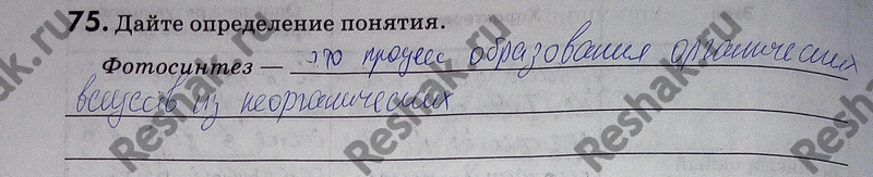 Изображение 75. Закончите схему.  Классификация организмов по типу питания Организмы (по типу...