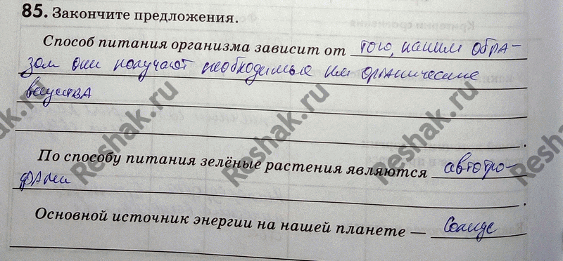 Изображение Упр.85 ГДЗ Рабочая тетрадь Пасечник 9 класс