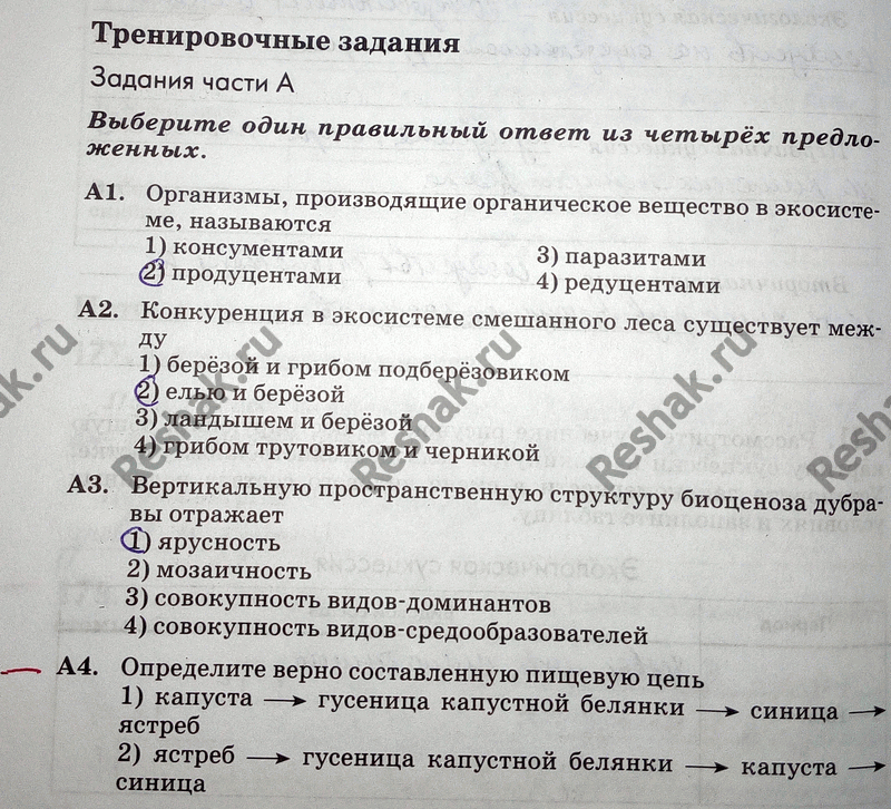 Изображение Тренировочные задания Задания части A Выберите один правильный ответ из четырёх...