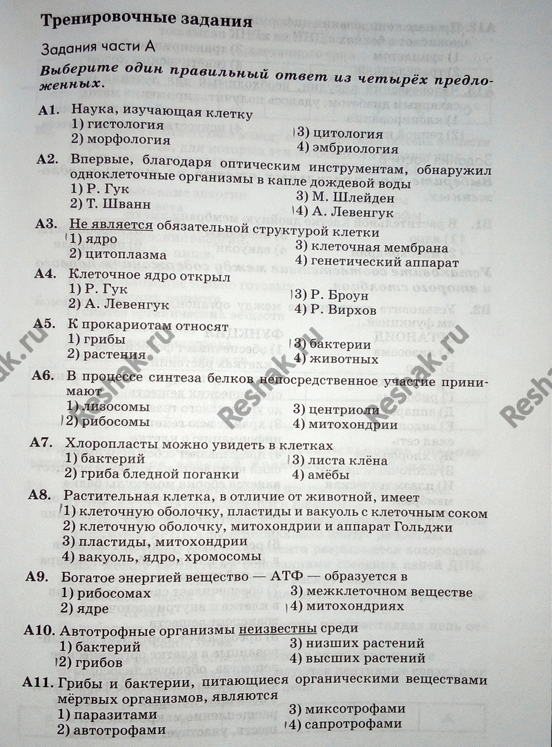 Изображение Тренировочные задания Задания части A Выберите один правильный ответ из четырёх...