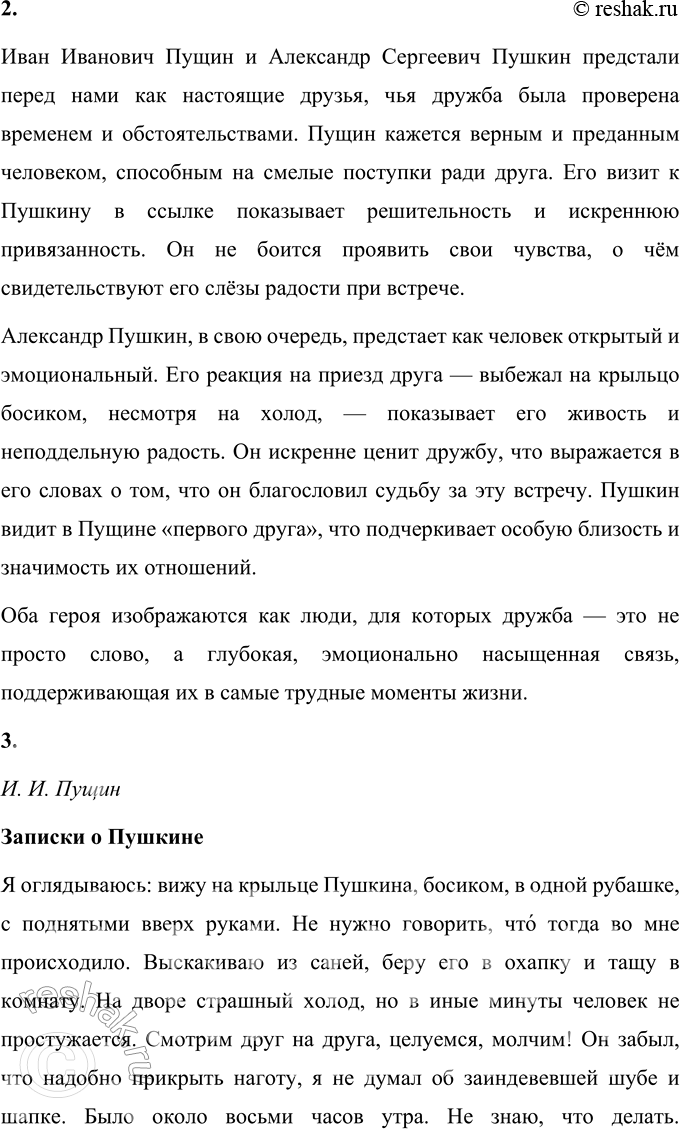 Дополнительное изображение