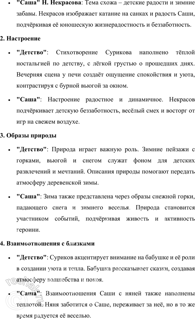 Дополнительное изображение