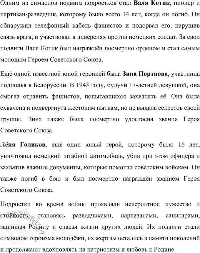 Дополнительное изображение
