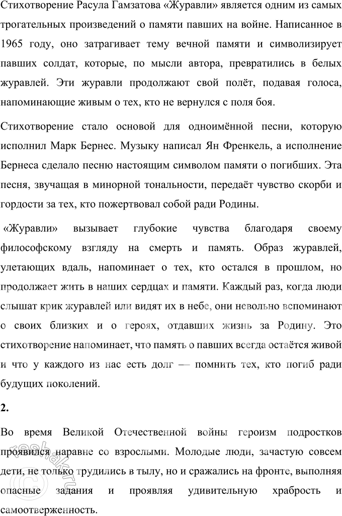 Дополнительное изображение