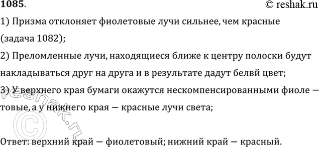 Изображение На черную классную доску наклеили горизонтальную полоску белой бумаги. Как окрасятся...