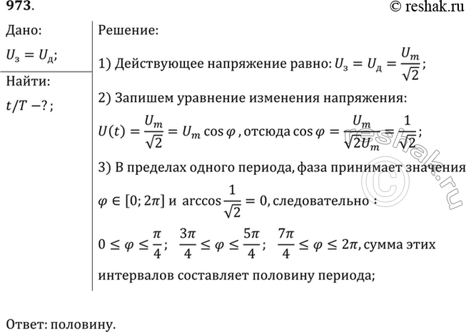 Изображение Неоновая лампа начинает светить, когда напряжение на ее электродах достигает строго...