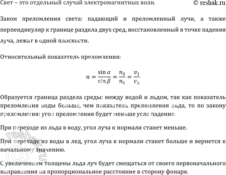 Изображение Вечером луч света от уличного фонаря падал под некоторым углом на поверхность воды в пруду....