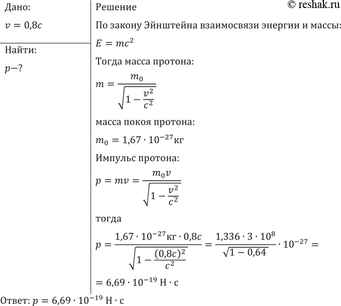 Изображение №1131 ГДЗ Рымкевич 10-11 класс