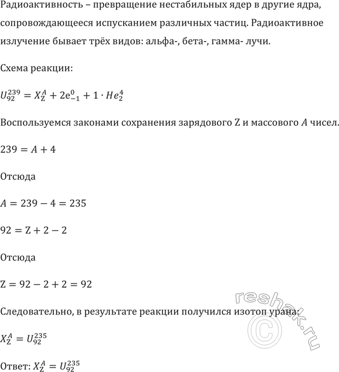Изображение №1196 ГДЗ Рымкевич 10-11 класс