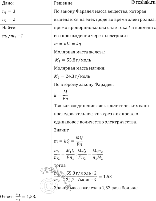 Изображение Сравнить массы трехвалентного железа и двухвалентного магния, выделенные на катодах при последовательном соединении электролитических...