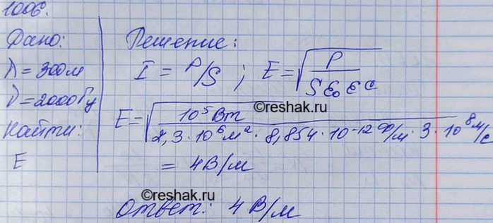 Изображение Сколько колебаний происходит в электромагнитной волне с длиной волны 300 м за время, равное периоду звуковых колебаний с частотой 2000...