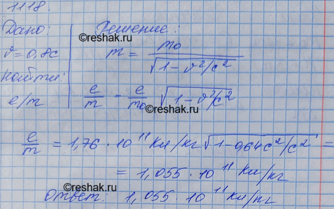 Изображение Найти отношение заряда электрона к его массе при скорости движения электрона 0,8с. Отношение заряда электрона к его массе покоя...