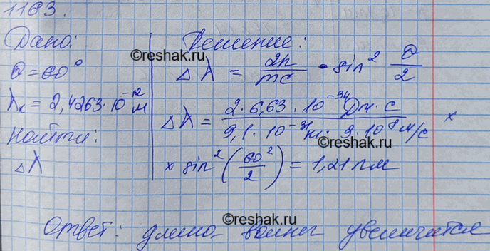 Изображение На сколько изменяется длина волны рентгеновских лучей при комптоновском рассеянии под углом 60°? (Ak= 2,4263x10-12...