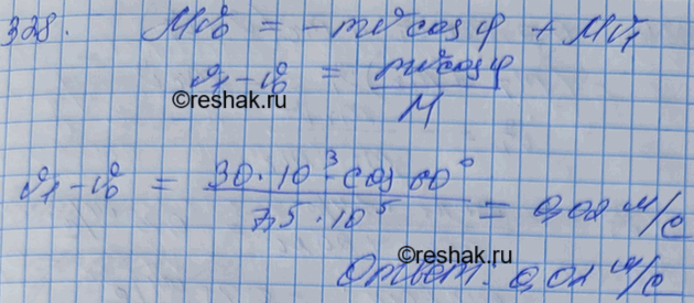 Изображение С судна массой 750 т произведен выстрел из пушки в сторону, противоположную его движению, под...