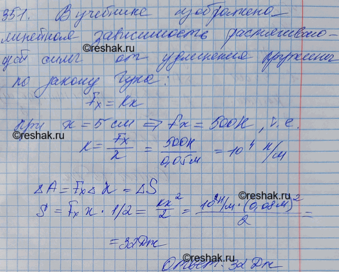 Изображение На рисунке 46 приведен график зависимости удлинения пружины от растягивающей силы....