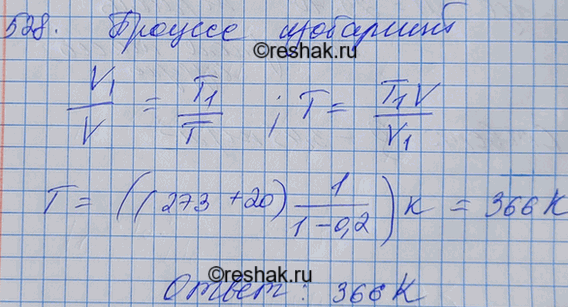 Изображение В классе был показан такой опыт. Стеклянный баллон (рис. 60, а), в который вставлена открытая с...