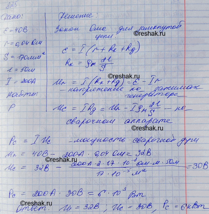 Изображение От генератора с ЭДС 40 В и внутренним сопротивлением 0,04 Ом ток поступает по медному кабелю...