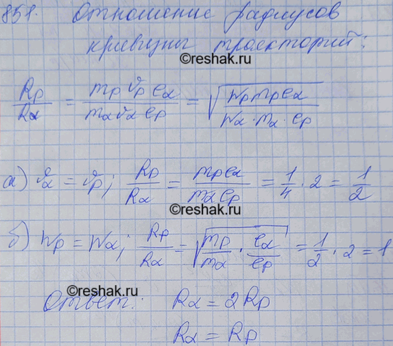 Изображение Протон и а-частица влетают в однородное магнитное поле перпендикулярно линиям индукции....
