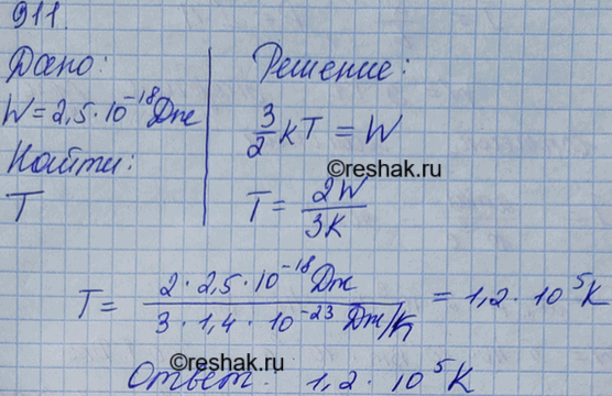 Изображение Оценить, при какой температуре Т в воздухе будет практически полностью ионизованная плазма?...