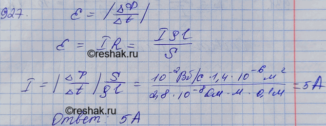 Изображение В витке, выполненном из алюминиевого провода длиной 10 см и площадью поперечного сечения 1,4...