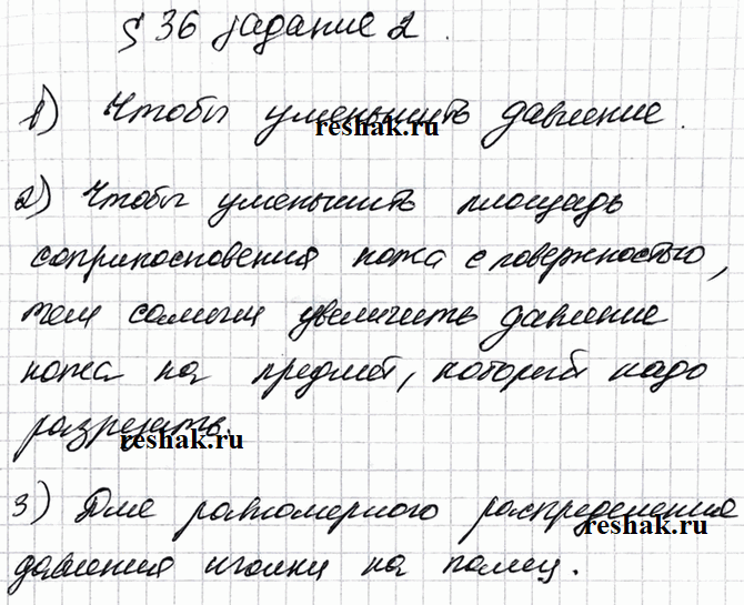 Изображение Ответьте на вопросы.  1) Зачем у сельскохозяйственных машин делают колёса с широкими ободами?...