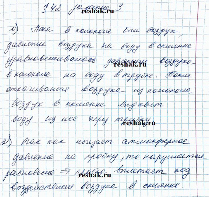 Изображение Ответьте на вопросы.  1) Под колокол воздушного насоса поставлена склянка с водой, закрытая...