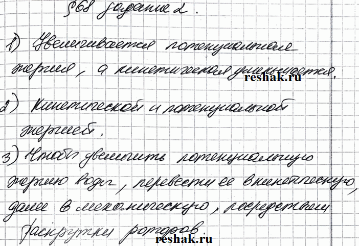 Изображение Ответьте на вопросы.  1) Ластик брошен вертикально вверх. Какие превращения энергии...