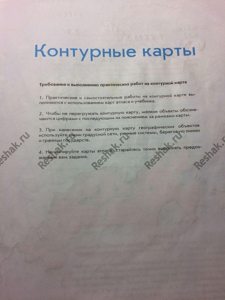 Изображение Стр.33 ГДЗ Рабочая тетрадь Сиротин 8 класс