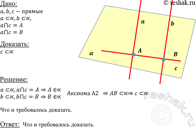 Изображение Параллельные прямые а и b лежат в плоскости а. Докажите, что прямая с, пересекающая прямые а и b, также лежит в плоскости...