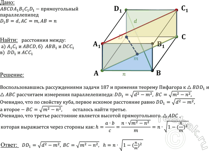 Изображение B прямоугольном параллелепипеде ABCDA1B1C1D1 дано: D1B = d, AC - m, AB = п. Найдите расстояние между: а)...