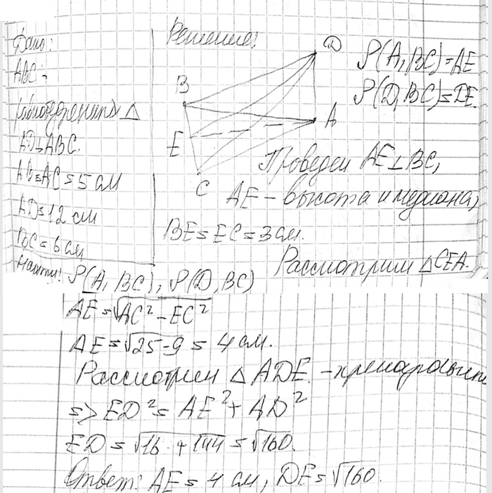 Изображение Отрезок AD перпендикулярен к плоскости равнобедренного треугольника ABC. Известно, что AB =AC = 5...