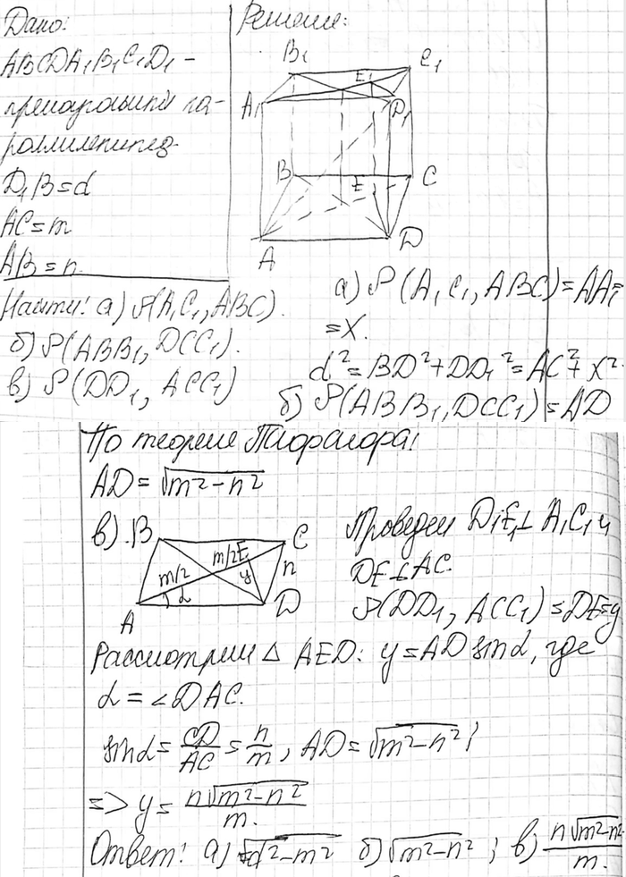Изображение B прямоугольном параллелепипеде ABCDA1B1C1D1 дано: D1B = d, AC - m, AB = п. Найдите расстояние между: а)...