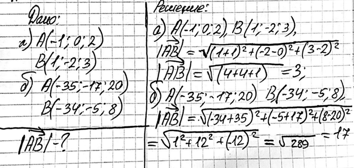Изображение Найдите длину вектора AB, если: а) A(-1; 0; 2), B(1; -2; 3);  б) A (-35; -17; 20), B (-34; -5;...
