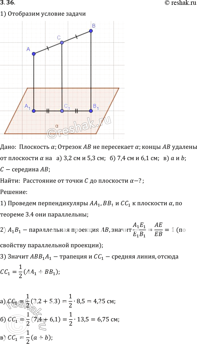 Изображение Найдите расстояние от середины отрезка AB до плоскости, не пересекающей этот отрезок, если...