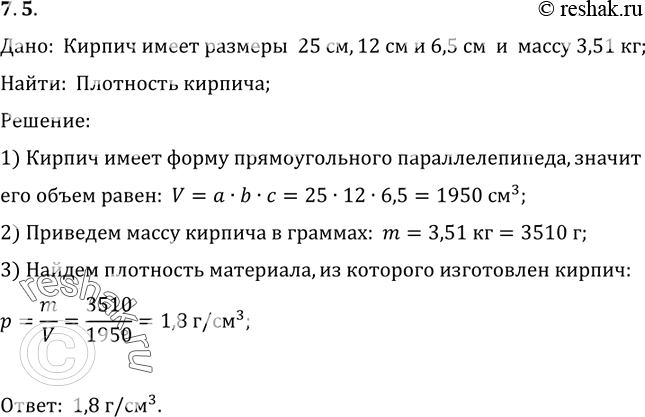 Изображение Упр.5 Раздел 7 ГДЗ Погорелов 10-11 класс по геометрии