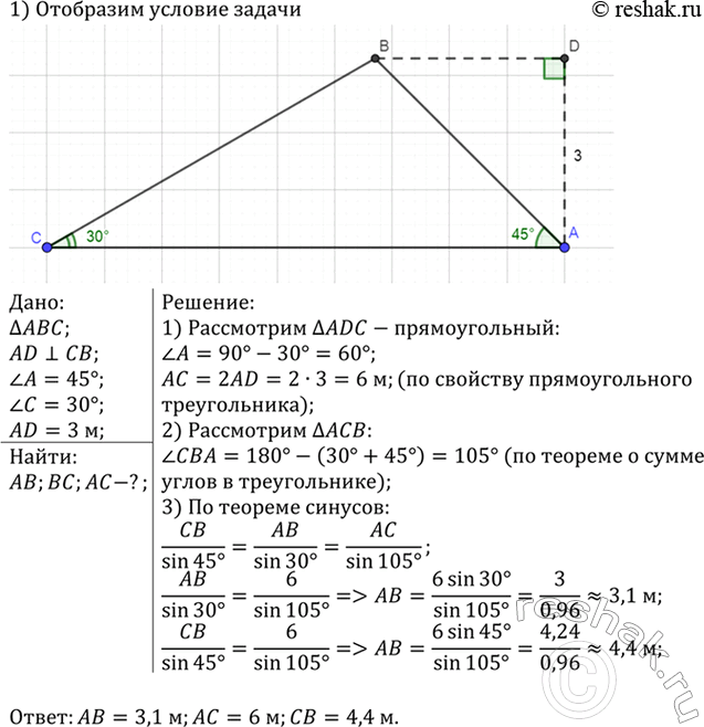 Изображение Найдите площадь круга, описанного около: а) прямоугольника со сторонами а и b; б)...