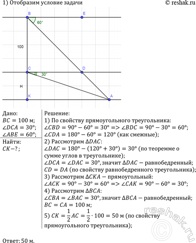 Изображение На горе находится башня, высота которой равна 100 м (рис. 299). Некоторый предмет А у подножия...