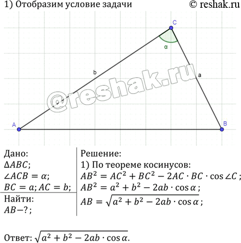 Изображение Чтобы определить расстояние между точками А и В, которое нельзя измерить, выбирают третью...