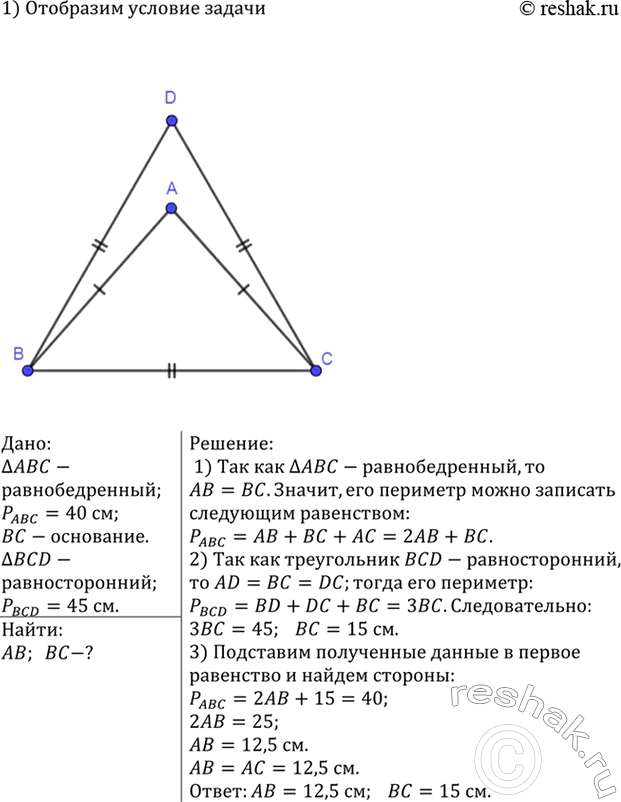 Изображение Точки М и Р лежат по одну сторону от прямой b. Перпендикуляры MN и PQ, проведённые к прямой b,...